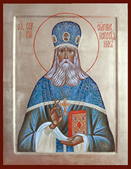 Священноисповедник Сергий Серебрянский